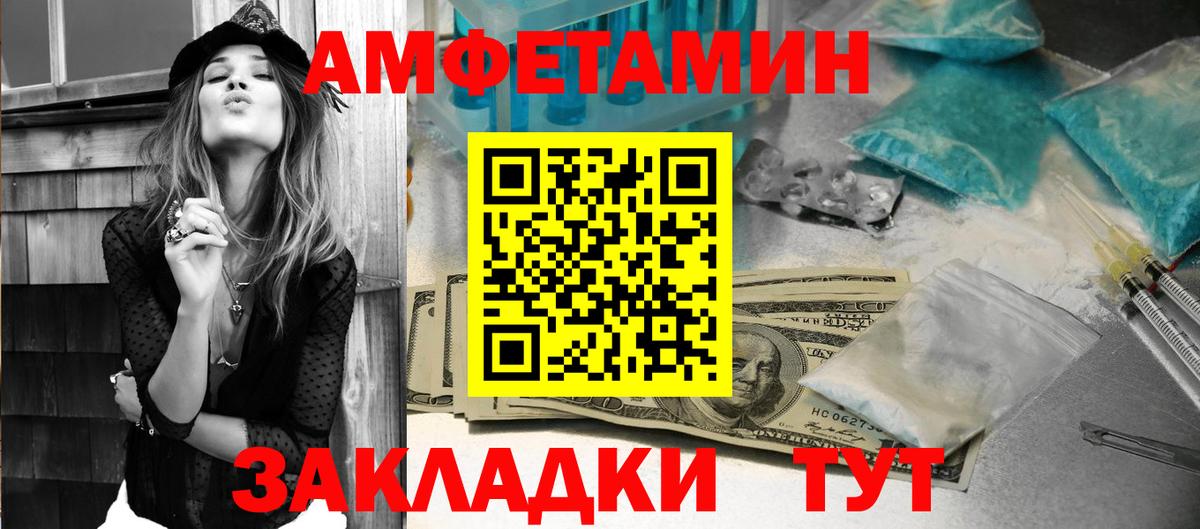 АМФ  АМФЕТАМИН 97%  Вход с VPN  Клин 