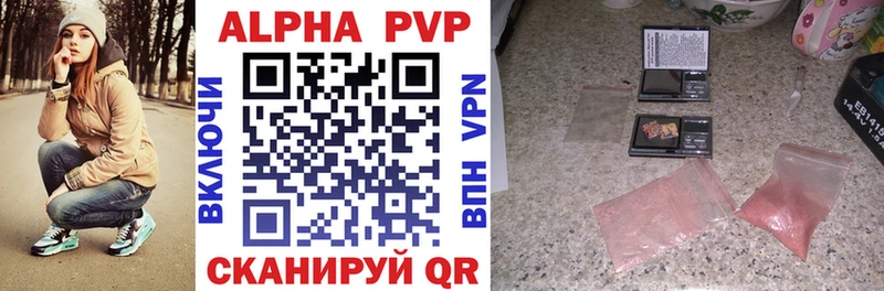 APVP VHQ Клин