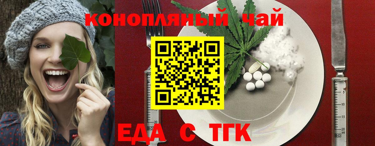 Клин  Печенье с ТГК марихуана  Вход с VPN 