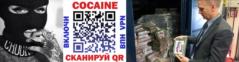 COCAIN 97%  Клин 