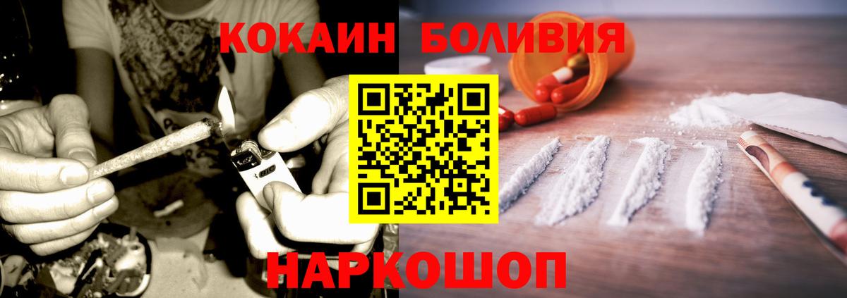 COCAIN 98%  Вход с VPN  Клин  COCAIN Эквадор 