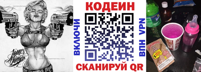 Codein Purple Drank  Клин 