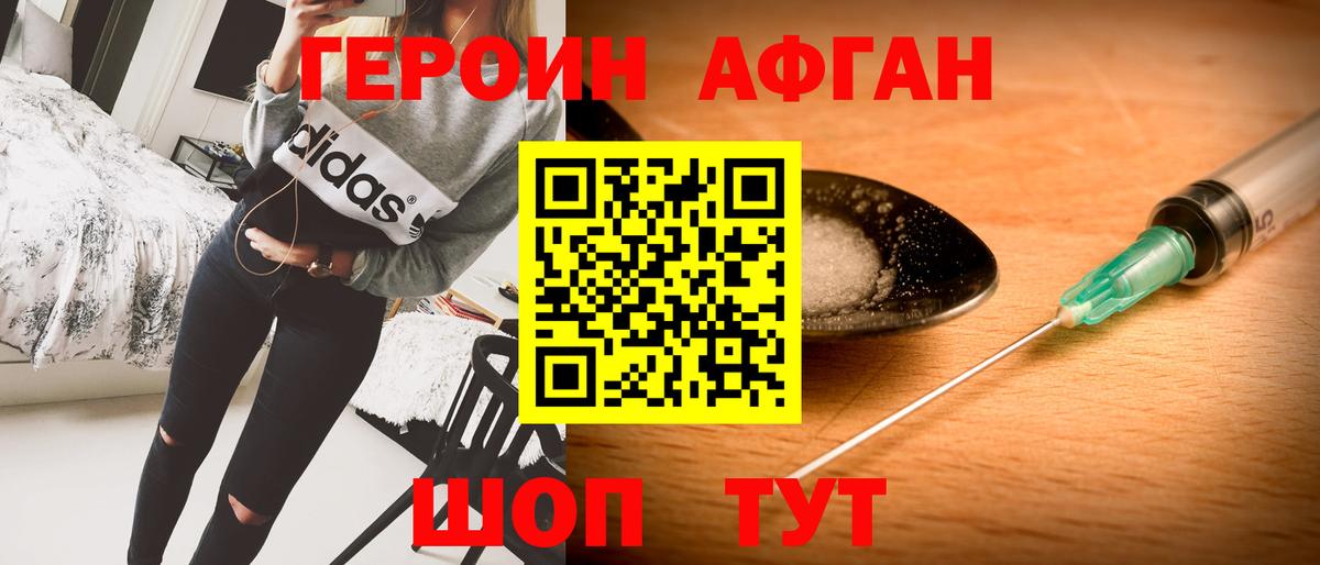 Клин  Героин  Вход с VPN  Героин герыч 
