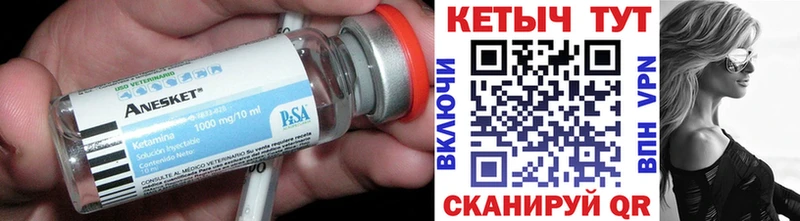Кетамин VHQ Клин