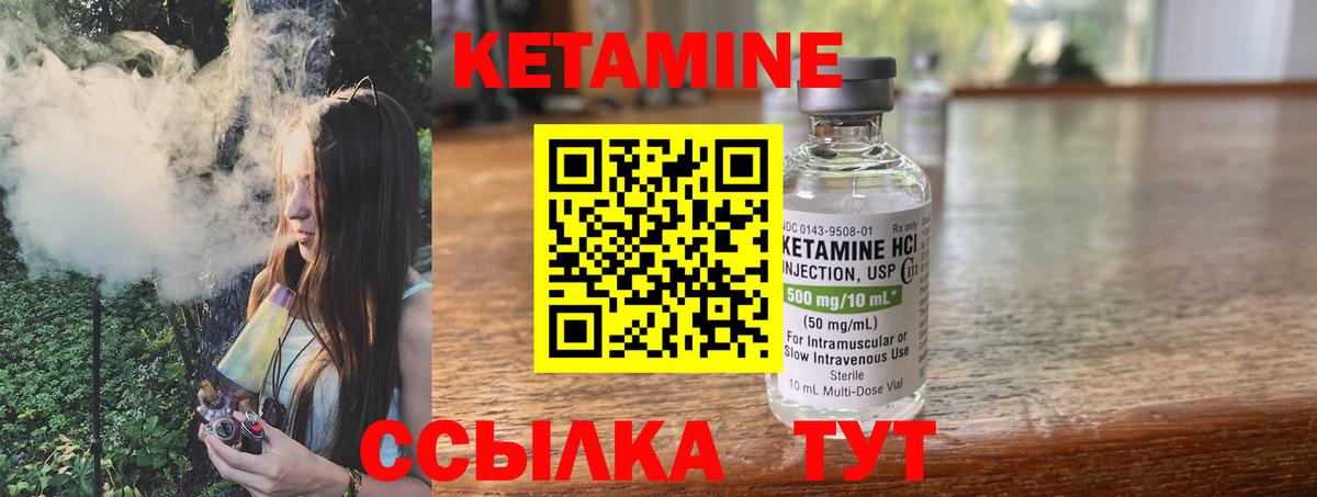 Кетамин VHQ Клин