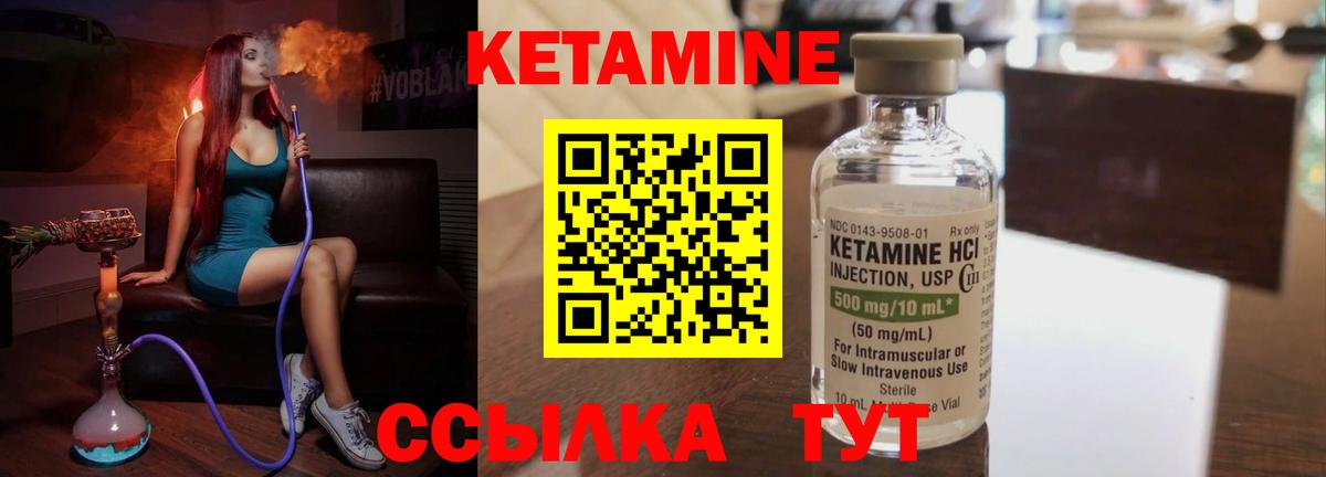 Кетамин ketamine  Вход с VPN  Клин 