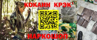 кокаин Конаково