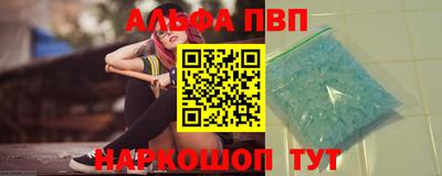 альфа пвп VHQ Комсомольск-на-Амуре