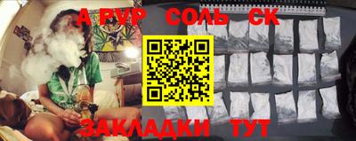 альфа пвп VHQ Комсомольск-на-Амуре