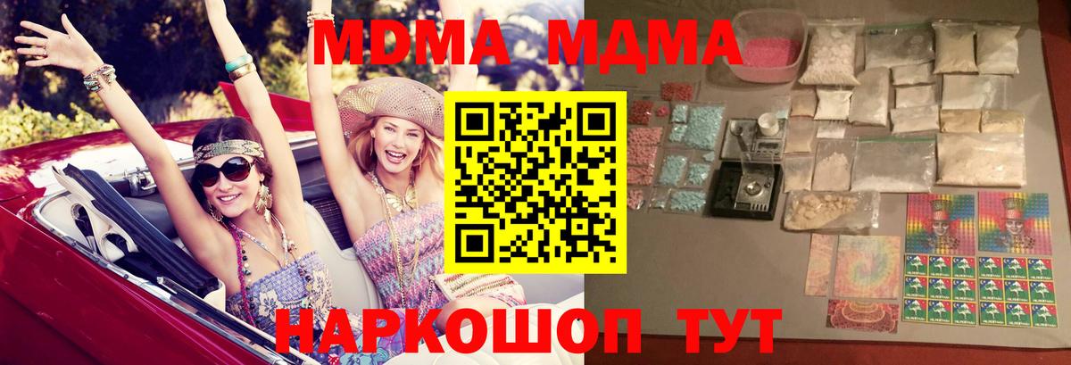 MDMA crystal  MDMA молли  Клин  Вход с VPN 