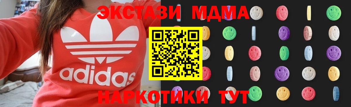 MDMA кристаллы Клин