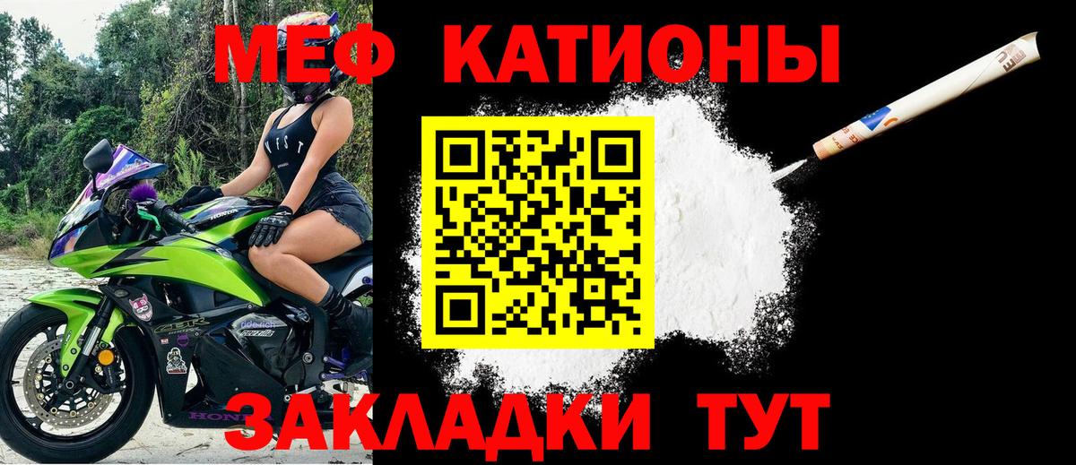 Мефедрон кристаллы Клин
