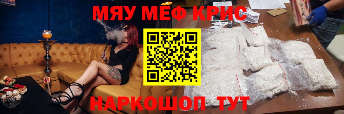 Клин  МЕФ  Вход с VPN  Мефедрон кристаллы  Меф 