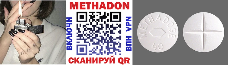 купить наркотики цена  Клин  МЕТАДОН methadone 