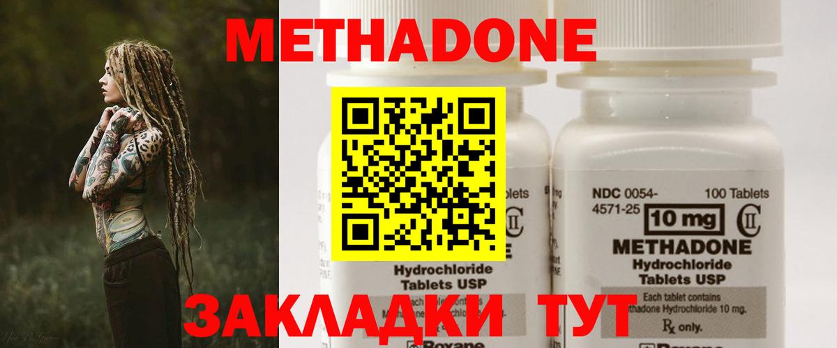 МЕТАДОН VHQ Клин