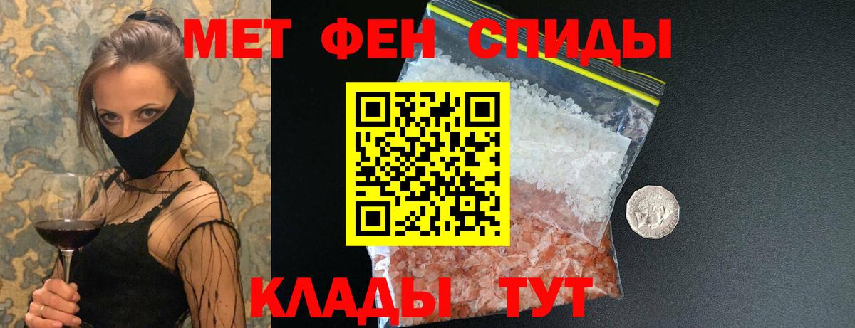 МЕТАМФЕТАМИН Декстрометамфетамин 99.9%  МЕТАМФЕТАМИН Декстрометамфетамин 99.9%  Вход с VPN  МЕТАМФЕТАМИН  Клин 