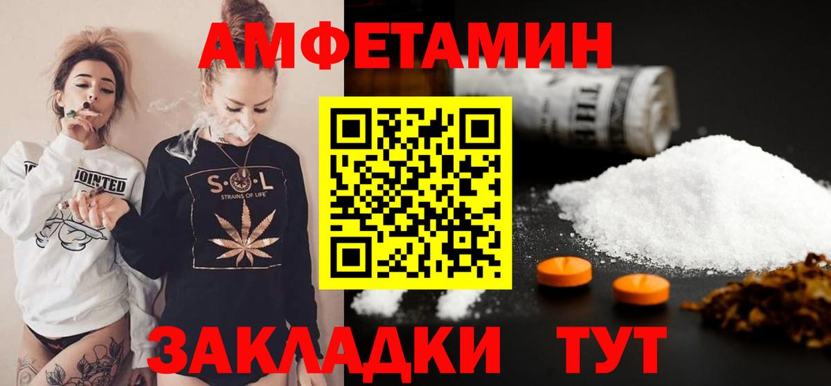 МЕТАМФЕТАМИН пудра Клин