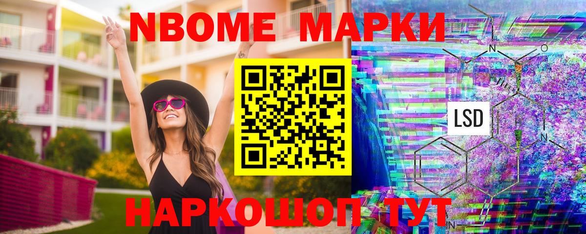 Клин  Марки NBOMe 1,8мг  Вход с VPN 