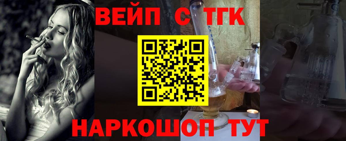 ТГК жижа Клин
