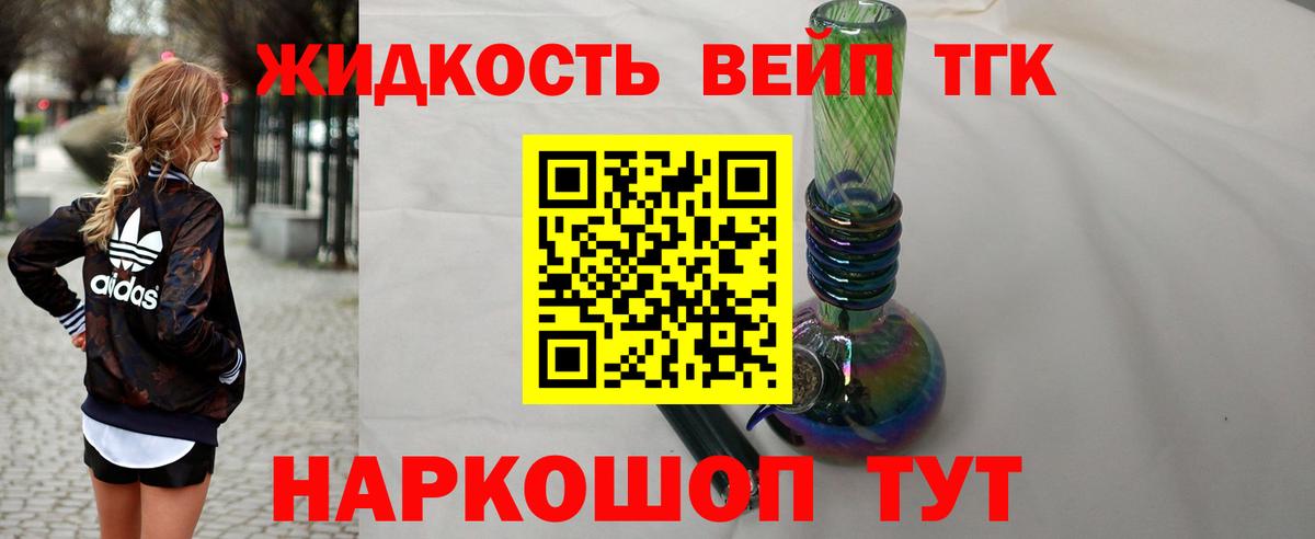 ТГК THC oil  Вход с VPN  Клин 